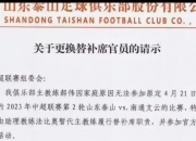 英雄联盟总决赛直播-包含中超助理教练否认传闻，球队目标依旧明确的词条