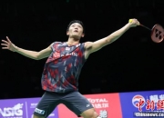 英雄联盟总决赛门票-马来西亚队横扫德国队，桃田贤斗扛起全队