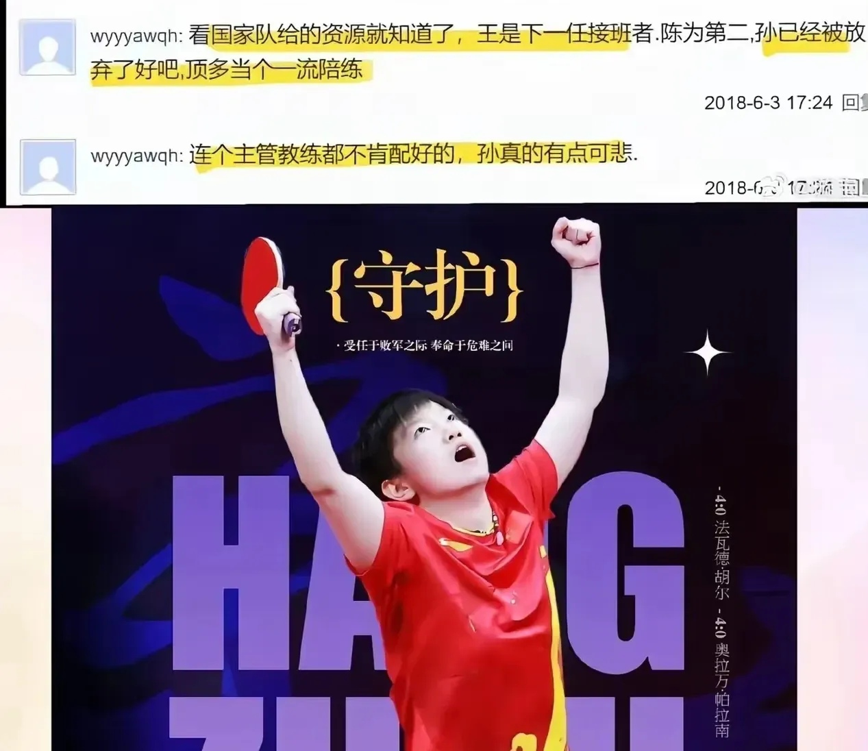 队员拼尽全力，终以微弱差距败北的简单介绍