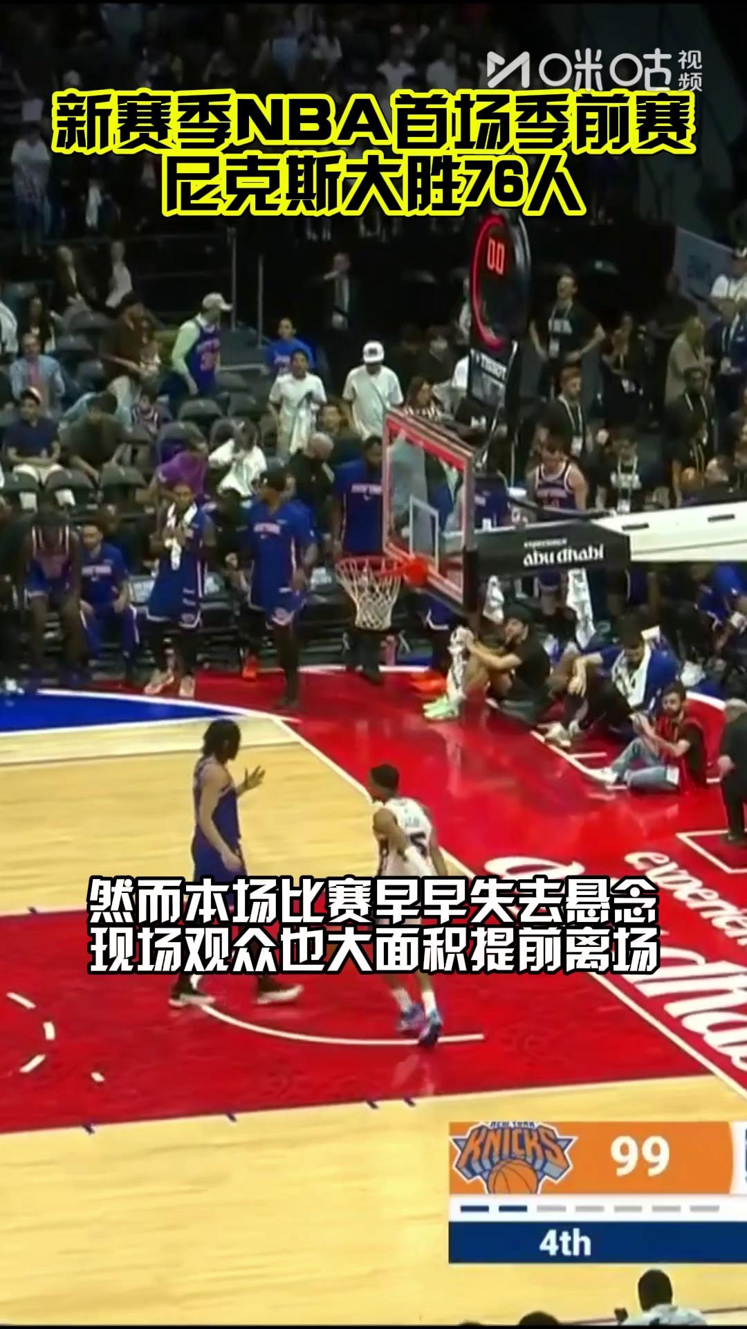 尼斯迎来连胜,创造联赛新纪录 尼斯迎来连胜,创造联赛新纪录