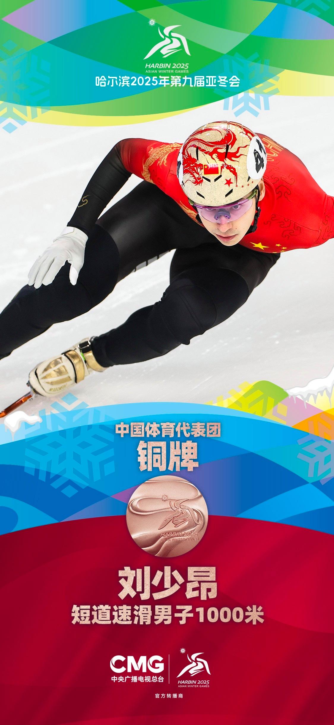 短道速滑男队稳定表现，搏击金牌的简单介绍