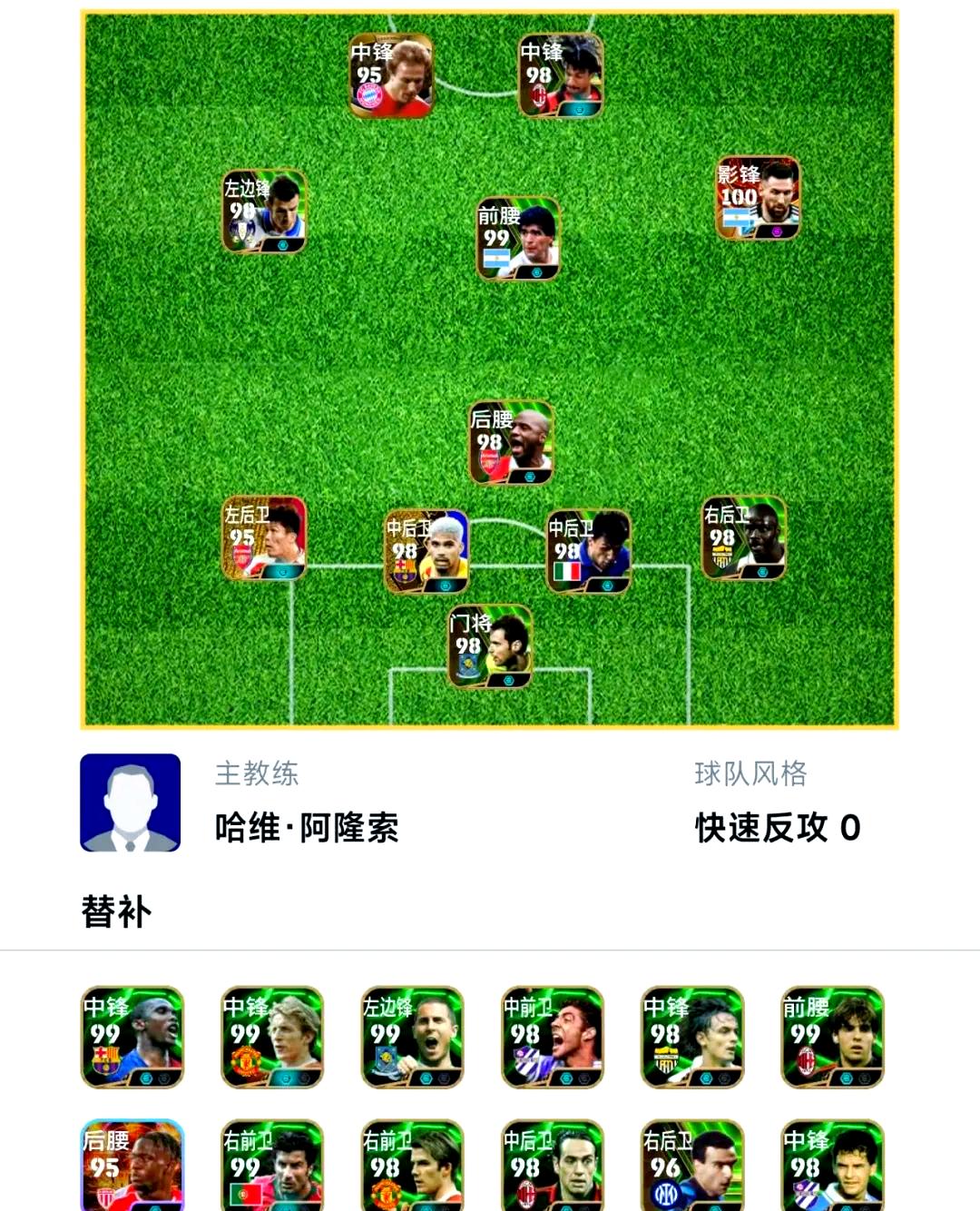 足球赛场上球队实力对比激烈，最终强者脱颖而出的简单介绍