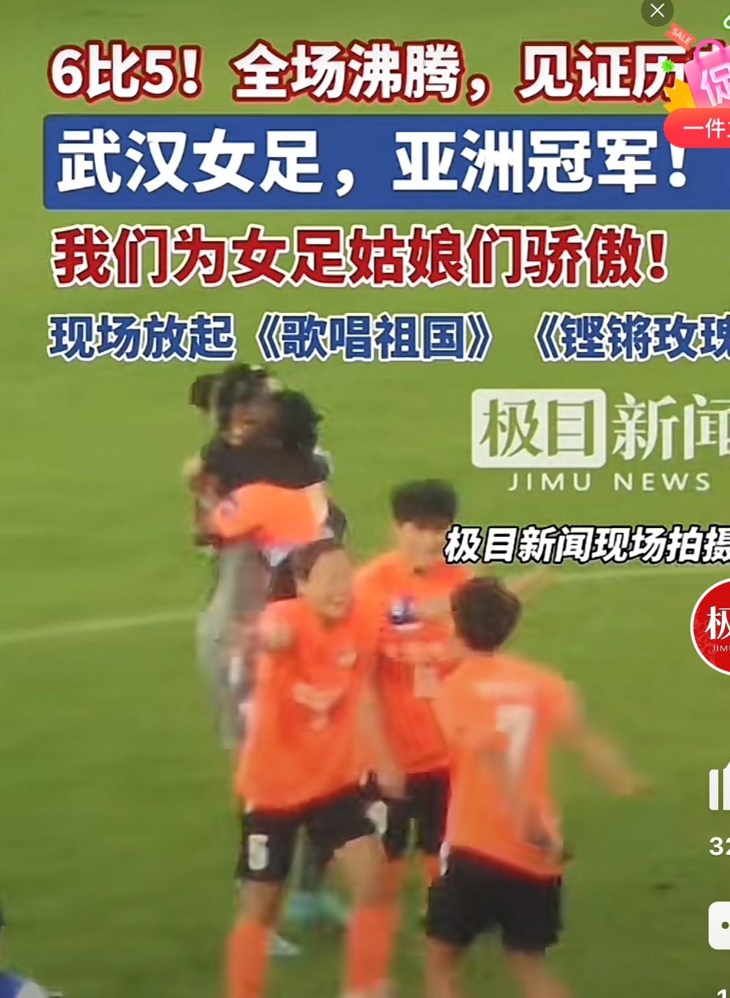 韩国女足胜利让球迷欢呼,期待创造奇迹 韩国女足胜利让球迷欢呼,期待创造奇迹