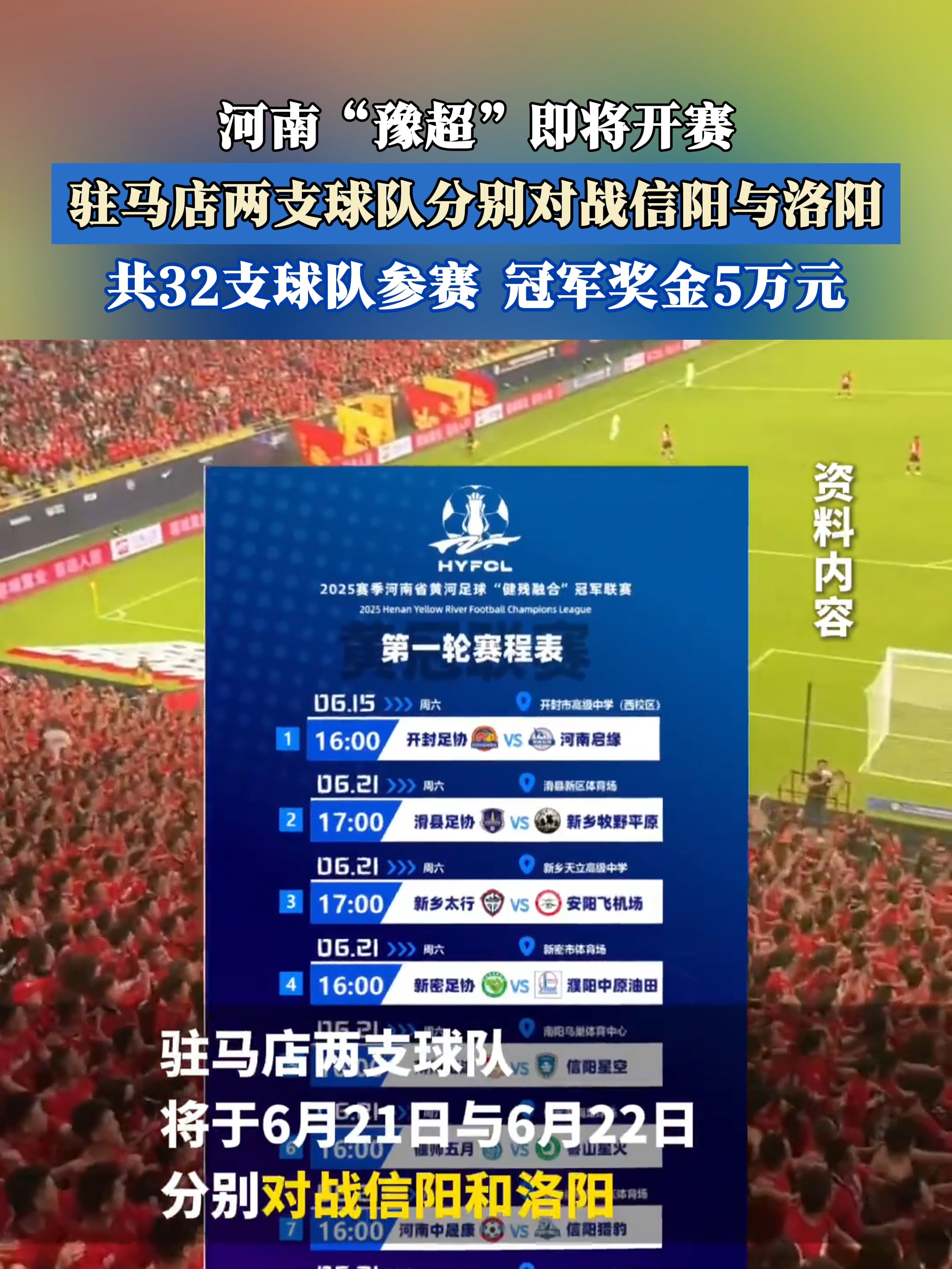 包含河南队集体提升,向季后赛冲刺的词条 包含河南队集体提升,向季后赛冲刺的词条