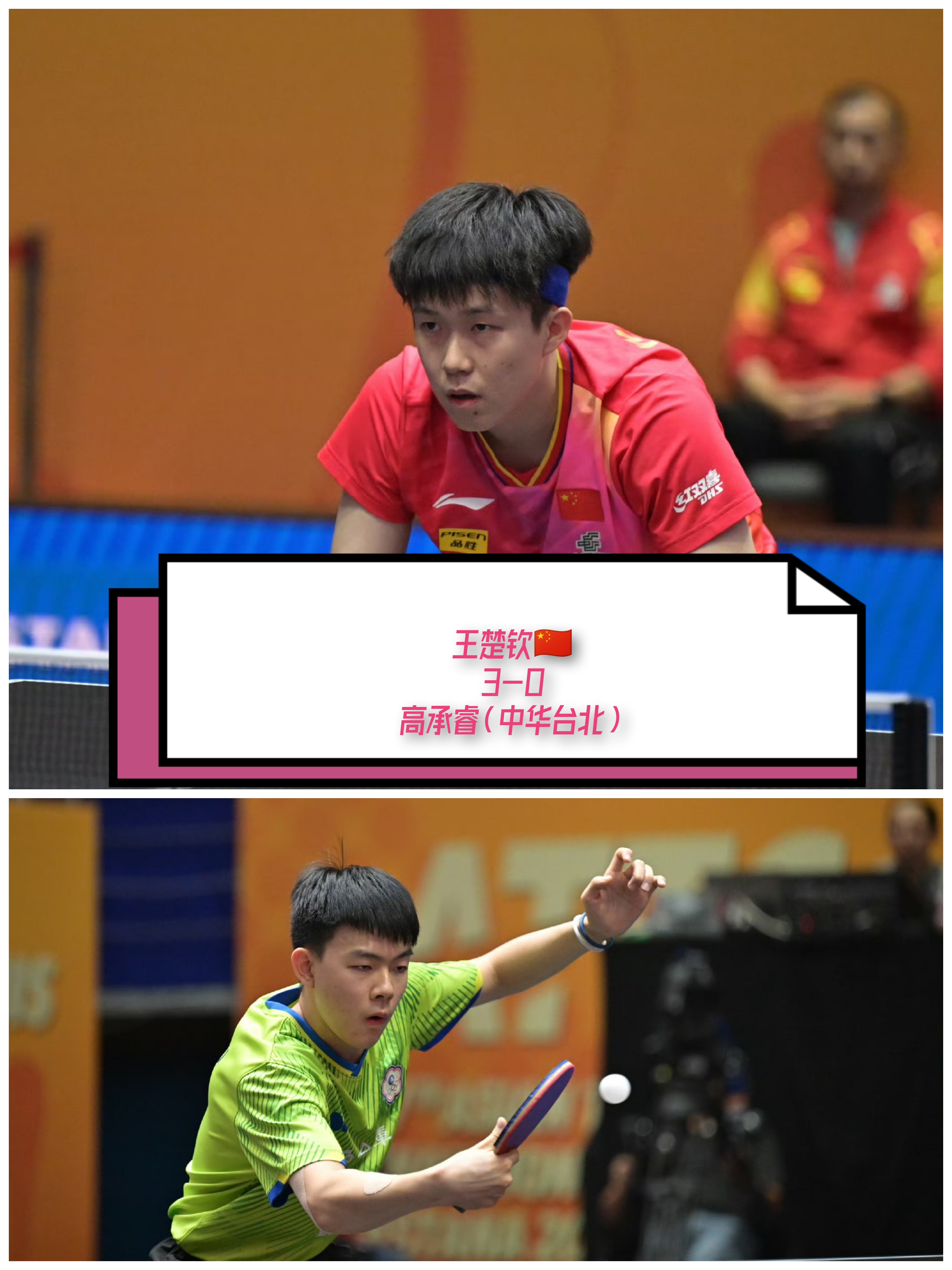 日本队翻盘瑞典队，王皓带队取胜