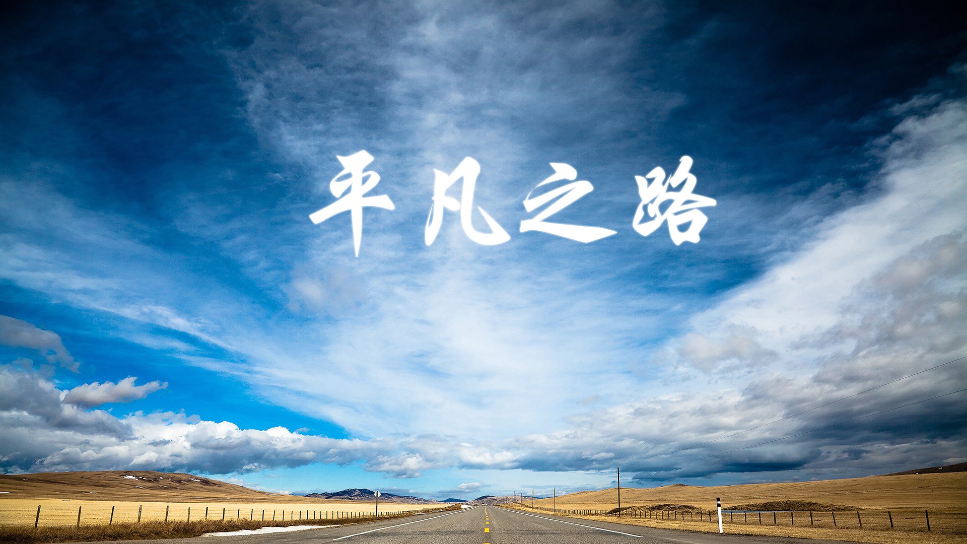 致命一击的轮回,2026世界杯H组,意大利用四十年恩怨书写唯一剧本