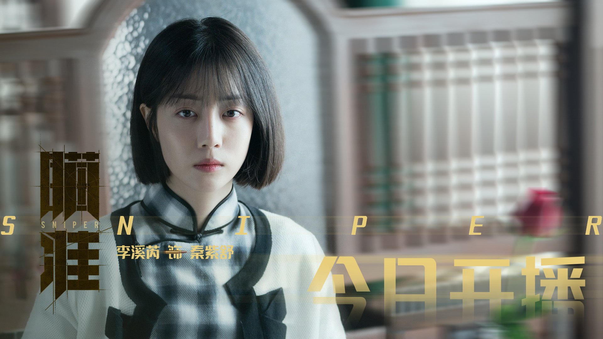 冰川破碎的夜晚,当秘鲁高原碾压北欧海盗,莱万在南美风暴中独自闪耀